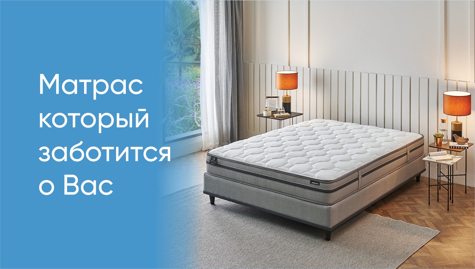 Матрасы